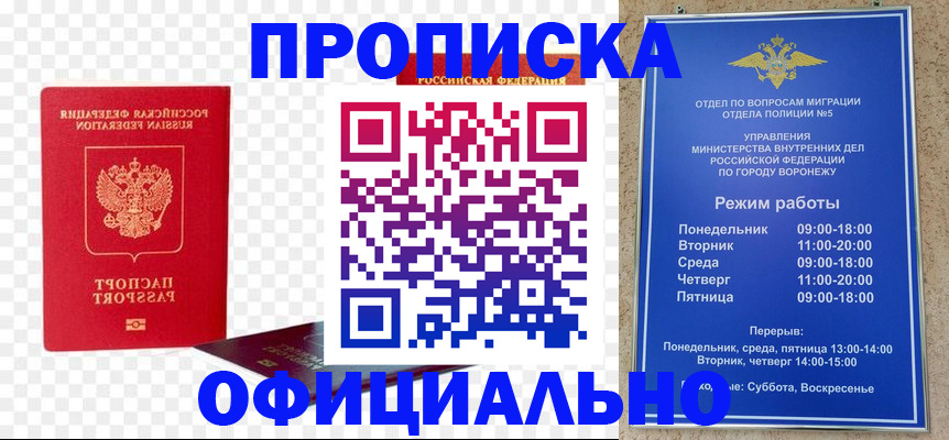 временная регистрация недорого в Сибае