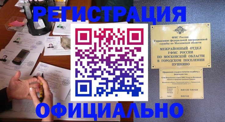где прописаться в Сибае